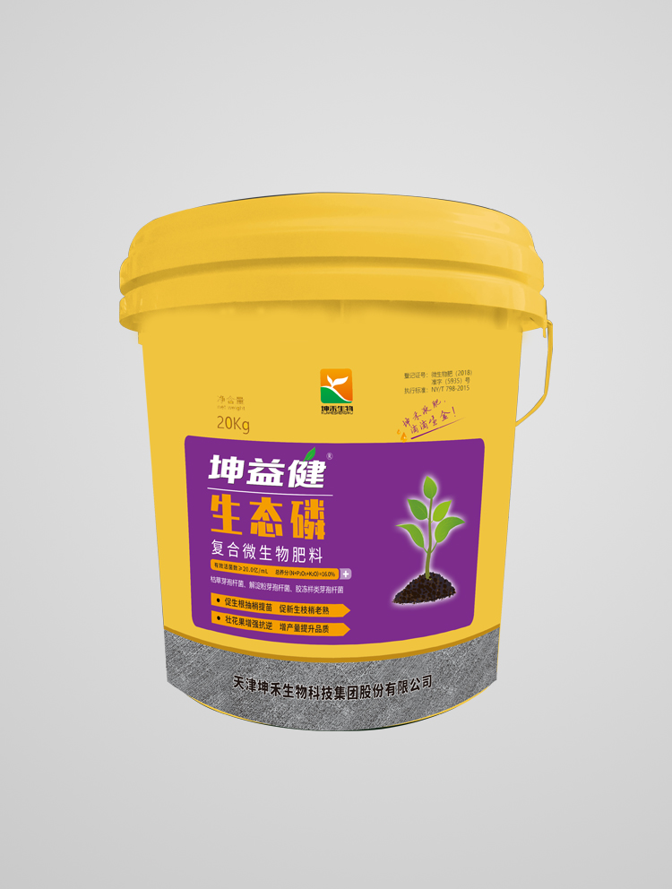 坤益健生態(tài)磷復合微生物肥料